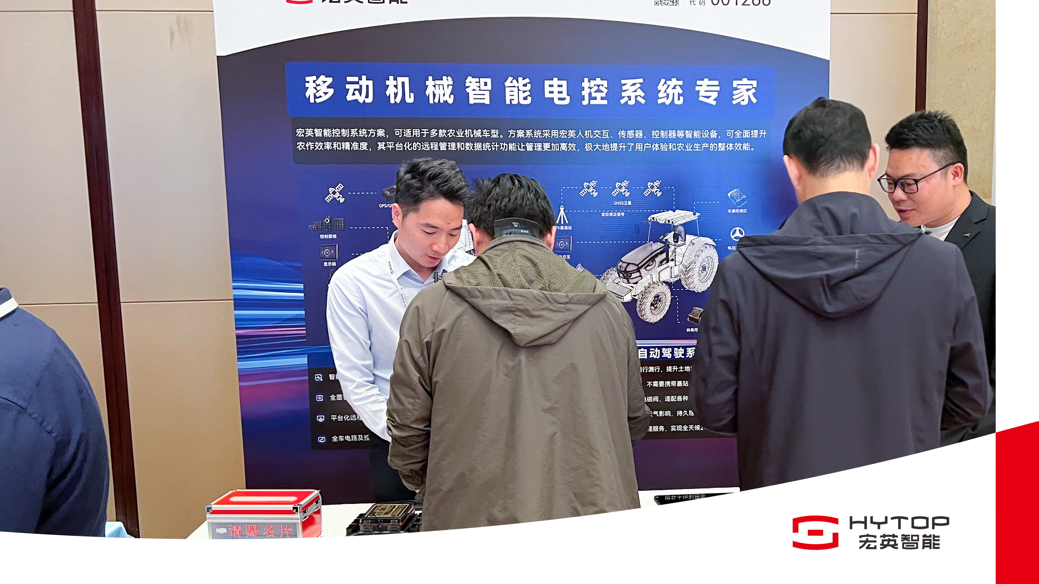 3522vip浦京集团智能亮相农机智联大会，赋能农业机械智能化转型升级
